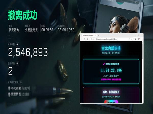 游戏三角洲游戏辅助器透视自瞄效果