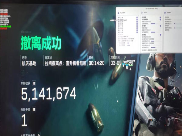 游戏三角洲游戏辅助器软件效果